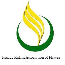 Islamic Kalam Association of Hawza
