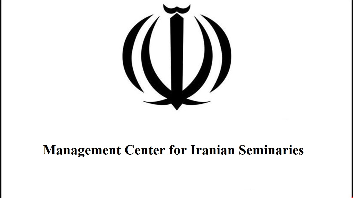 Management Center for Iranian Seminaries
