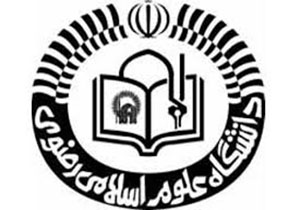 Razavi University Of Islamic Sciences