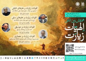 First Series of Scientific Lectures Was Held: Theology of Pilgrimage and Art