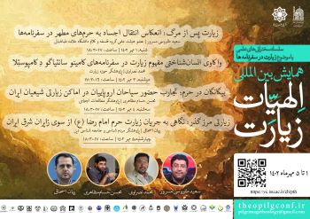 The Fourth Series of Scientific Lectures Was Held: Reflection of Pilgrimage in Travelogues
