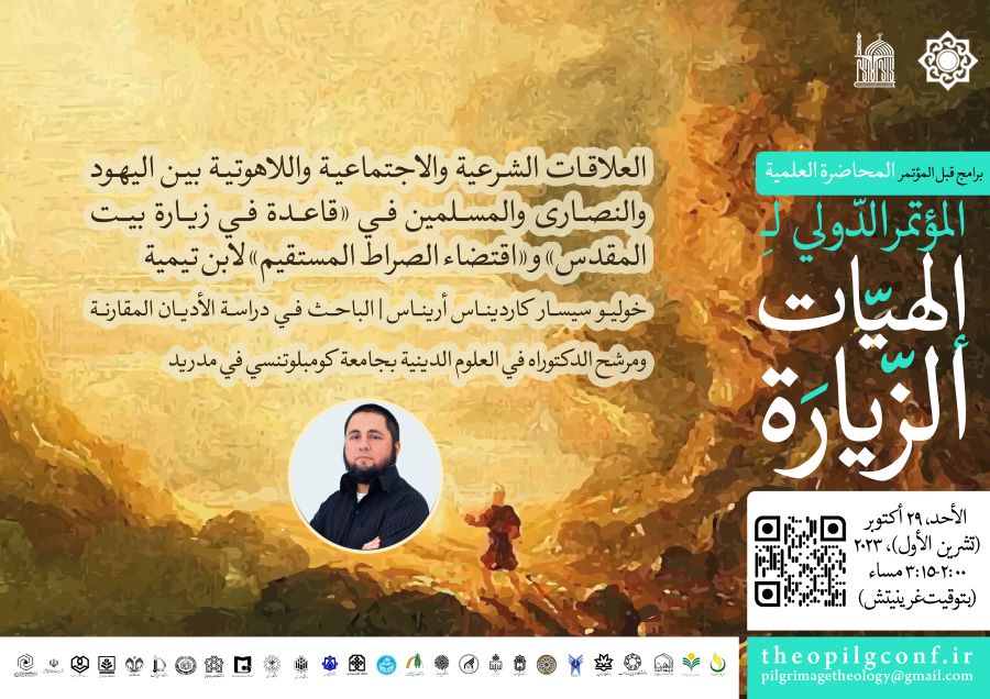 Announcement of the Fifth International Lecture